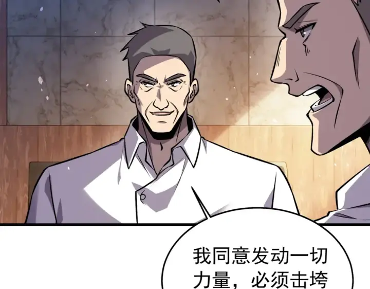 漫画《我靠无敌被动打出成吨伤害！》第166话 胆小的阿墨第121张图