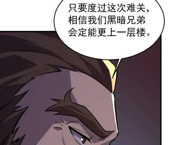 漫画《我靠无敌被动打出成吨伤害！》第166话 胆小的阿墨第123张图