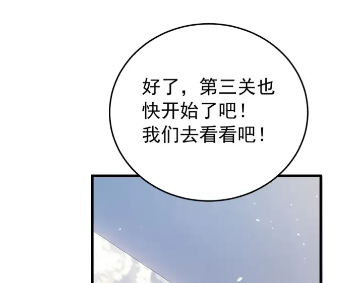 漫画《我靠无敌被动打出成吨伤害！》第166话 胆小的阿墨第126张图