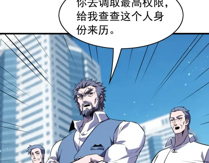 漫画《我靠无敌被动打出成吨伤害！》第166话 胆小的阿墨第13张图
