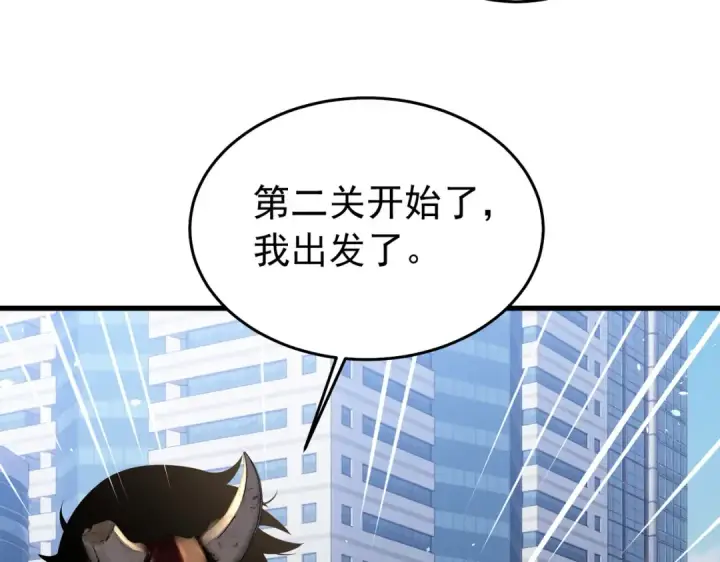 漫画《我靠无敌被动打出成吨伤害！》第166话 胆小的阿墨第132张图