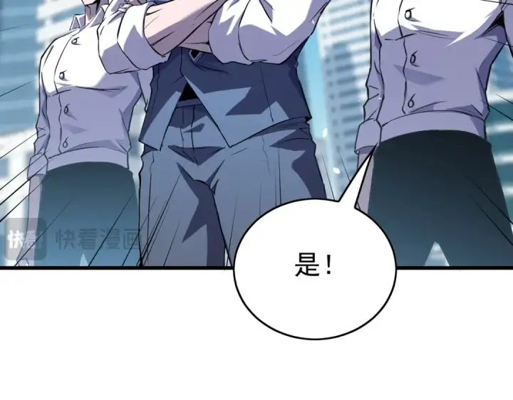 漫画《我靠无敌被动打出成吨伤害！》第166话 胆小的阿墨第14张图