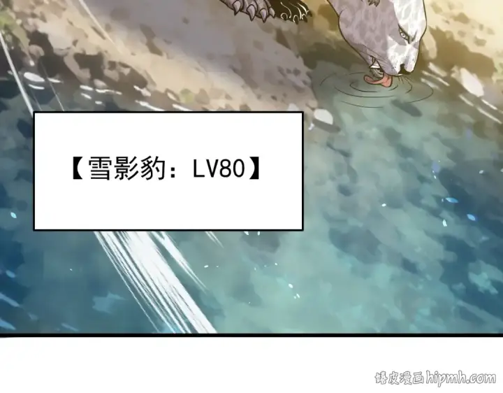 漫画《我靠无敌被动打出成吨伤害！》第166话 胆小的阿墨第144张图
