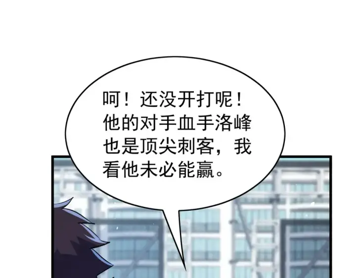 漫画《我靠无敌被动打出成吨伤害！》第166话 胆小的阿墨第15张图