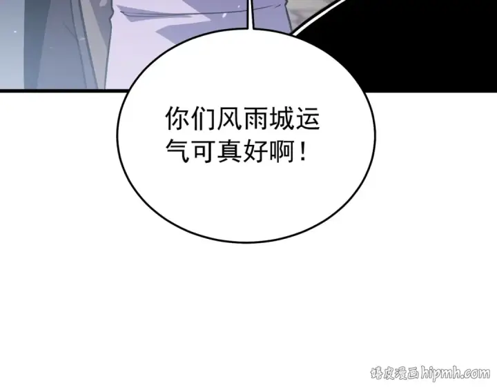 漫画《我靠无敌被动打出成吨伤害！》第166话 胆小的阿墨第168张图