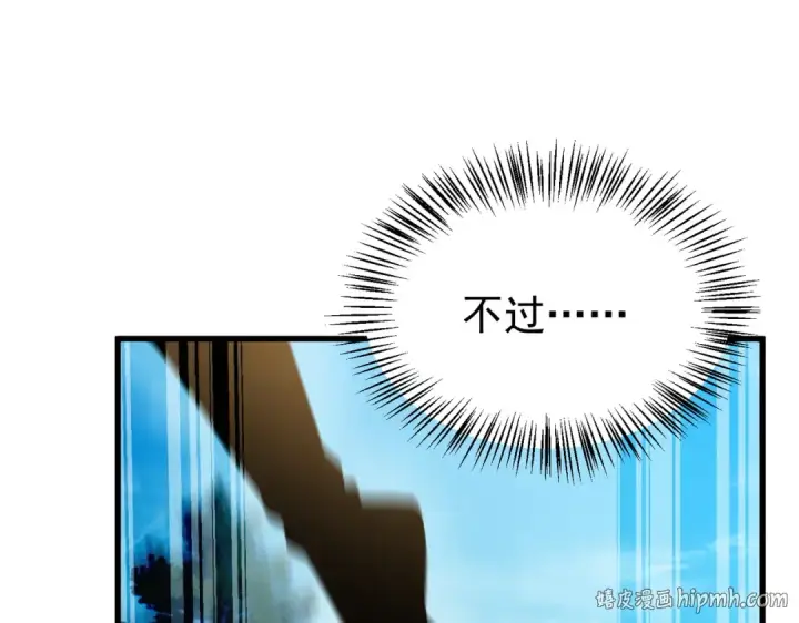 漫画《我靠无敌被动打出成吨伤害！》第166话 胆小的阿墨第176张图