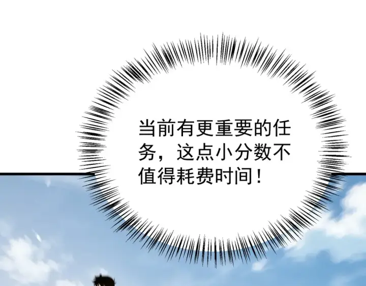 漫画《我靠无敌被动打出成吨伤害！》第166话 胆小的阿墨第178张图