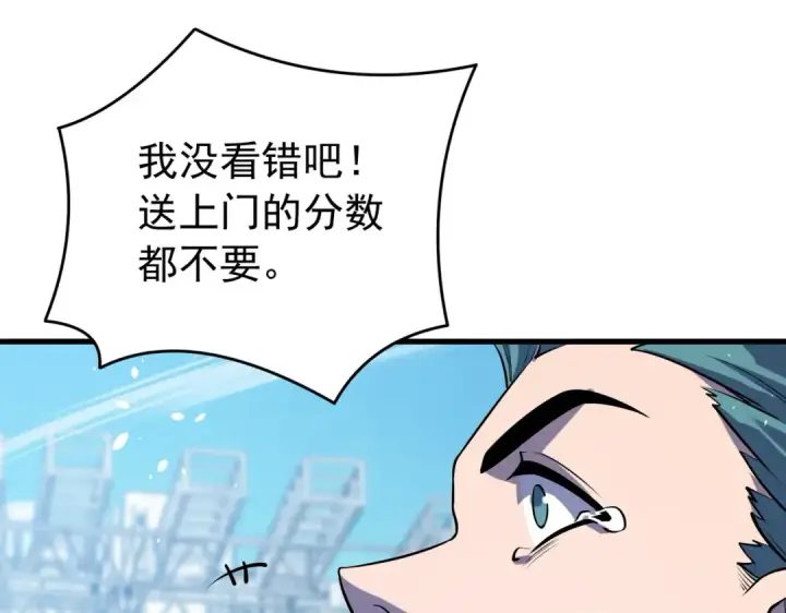 漫画《我靠无敌被动打出成吨伤害！》第166话 胆小的阿墨第185张图