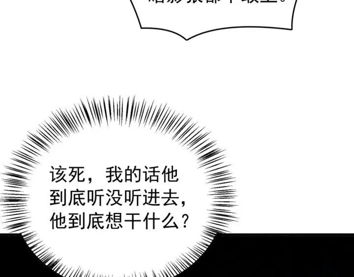 漫画《我靠无敌被动打出成吨伤害！》第166话 胆小的阿墨第191张图