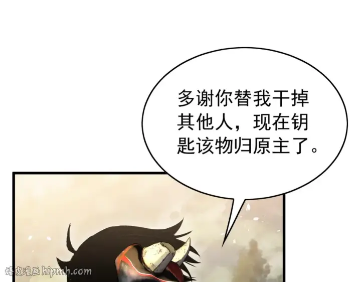 漫画《我靠无敌被动打出成吨伤害！》第166话 胆小的阿墨第24张图