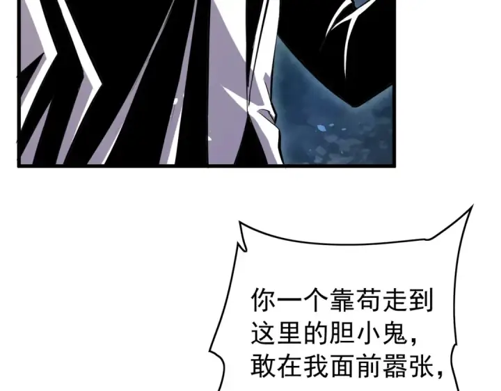 漫画《我靠无敌被动打出成吨伤害！》第166话 胆小的阿墨第26张图