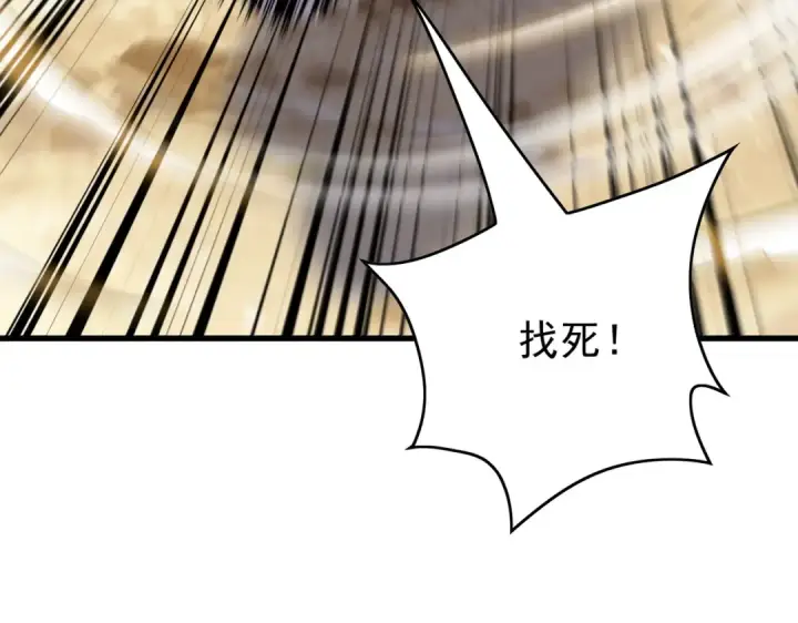 漫画《我靠无敌被动打出成吨伤害！》第166话 胆小的阿墨第35张图