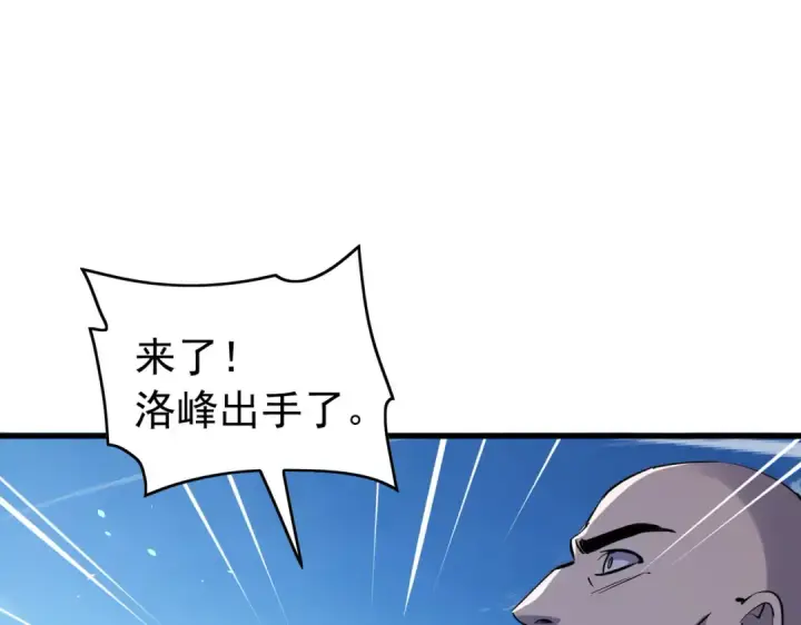 漫画《我靠无敌被动打出成吨伤害！》第166话 胆小的阿墨第36张图