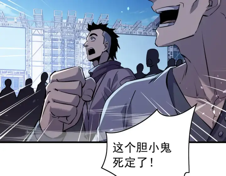 漫画《我靠无敌被动打出成吨伤害！》第166话 胆小的阿墨第37张图