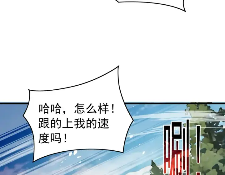 漫画《我靠无敌被动打出成吨伤害！》第166话 胆小的阿墨第38张图
