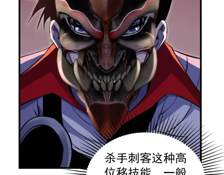 漫画《我靠无敌被动打出成吨伤害！》第166话 胆小的阿墨第42张图