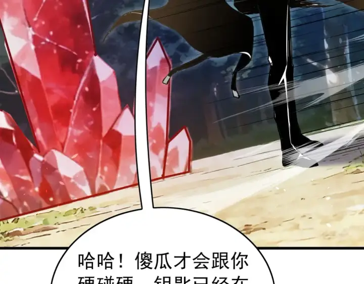 漫画《我靠无敌被动打出成吨伤害！》第166话 胆小的阿墨第46张图
