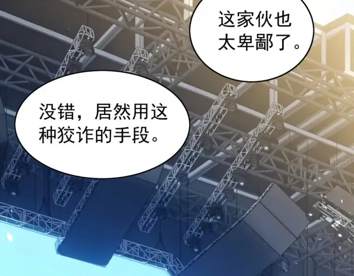 漫画《我靠无敌被动打出成吨伤害！》第166话 胆小的阿墨第6张图