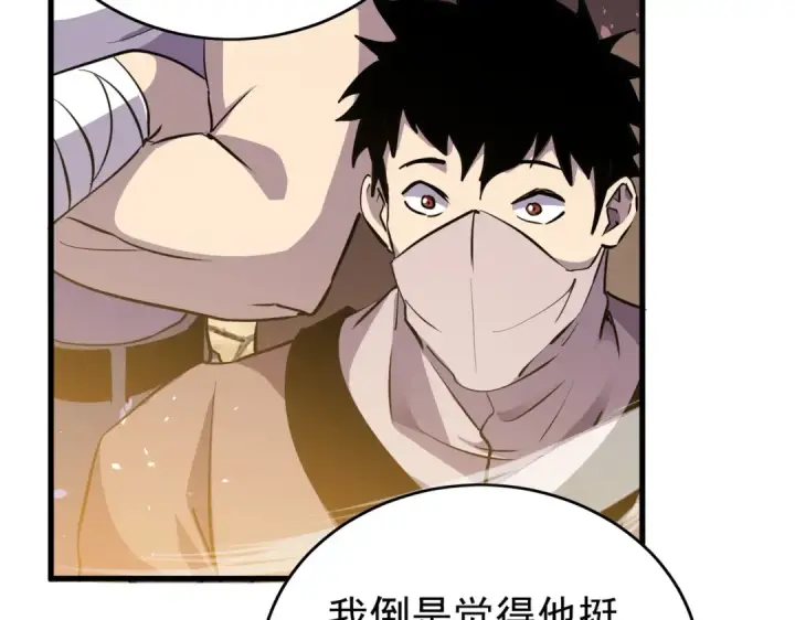 漫画《我靠无敌被动打出成吨伤害！》第166话 胆小的阿墨第61张图