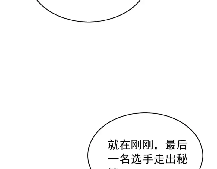 漫画《我靠无敌被动打出成吨伤害！》第166话 胆小的阿墨第66张图