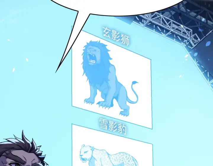 漫画《我靠无敌被动打出成吨伤害！》第166话 胆小的阿墨第71张图