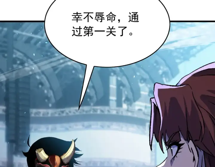 漫画《我靠无敌被动打出成吨伤害！》第166话 胆小的阿墨第77张图