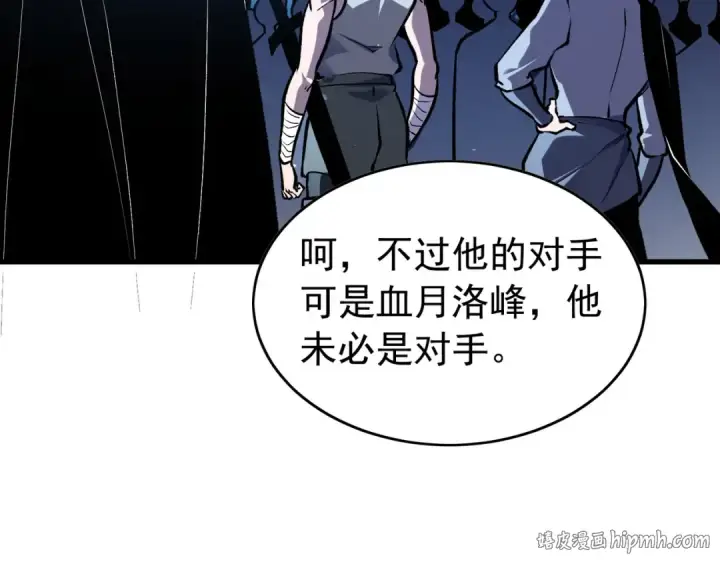 漫画《我靠无敌被动打出成吨伤害！》第166话 胆小的阿墨第8张图