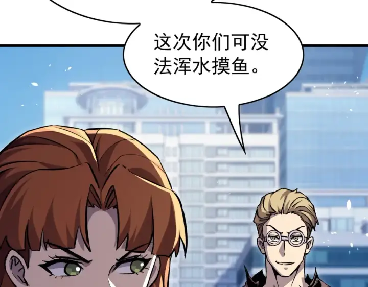 漫画《我靠无敌被动打出成吨伤害！》第166话 胆小的阿墨第84张图