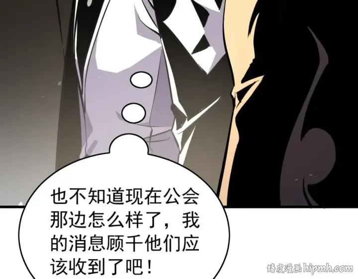 漫画《我靠无敌被动打出成吨伤害！》第166话 胆小的阿墨第88张图