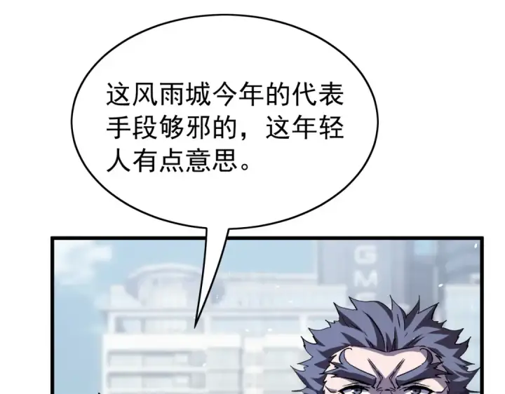 漫画《我靠无敌被动打出成吨伤害！》第166话 胆小的阿墨第9张图