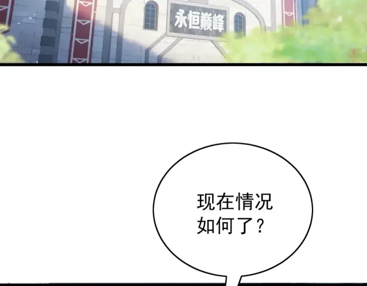 漫画《我靠无敌被动打出成吨伤害！》第166话 胆小的阿墨第92张图