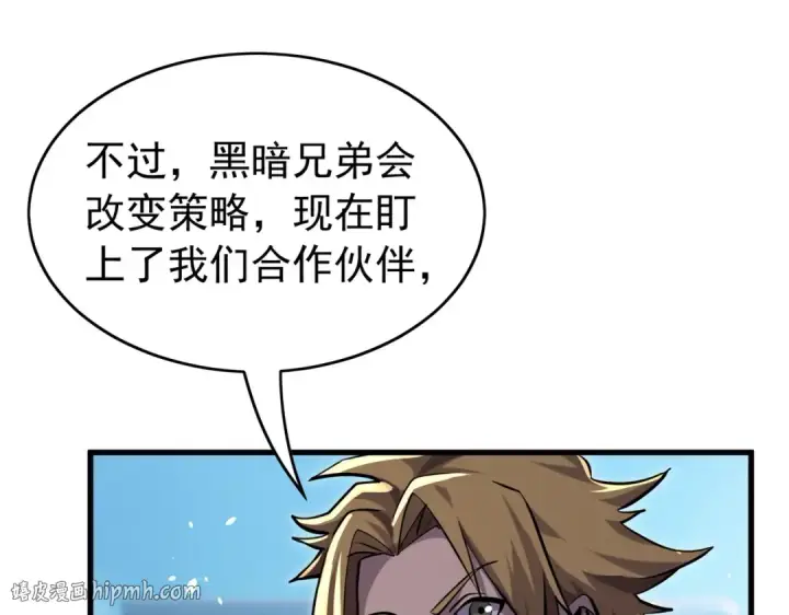 漫画《我靠无敌被动打出成吨伤害！》第166话 胆小的阿墨第96张图