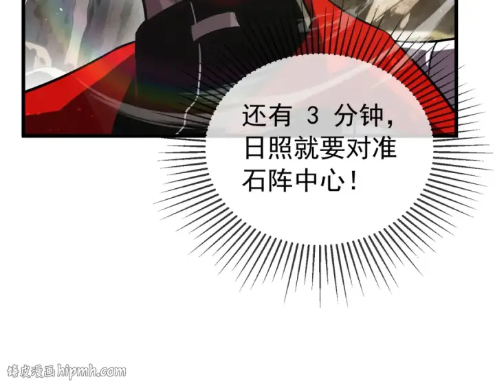 《我靠无敌被动打出成吨伤害！》第167话 第一名：风雨城阿墨图104