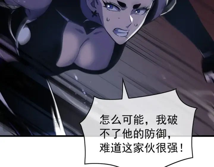 《我靠无敌被动打出成吨伤害！》第167话 第一名：风雨城阿墨图106