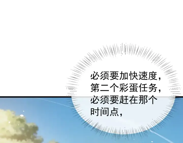 《我靠无敌被动打出成吨伤害！》第167话 第一名：风雨城阿墨图11