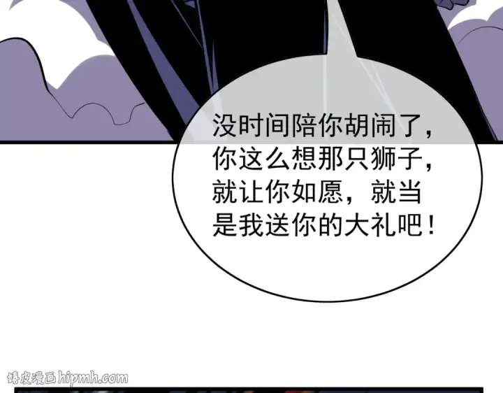《我靠无敌被动打出成吨伤害！》第167话 第一名：风雨城阿墨图112