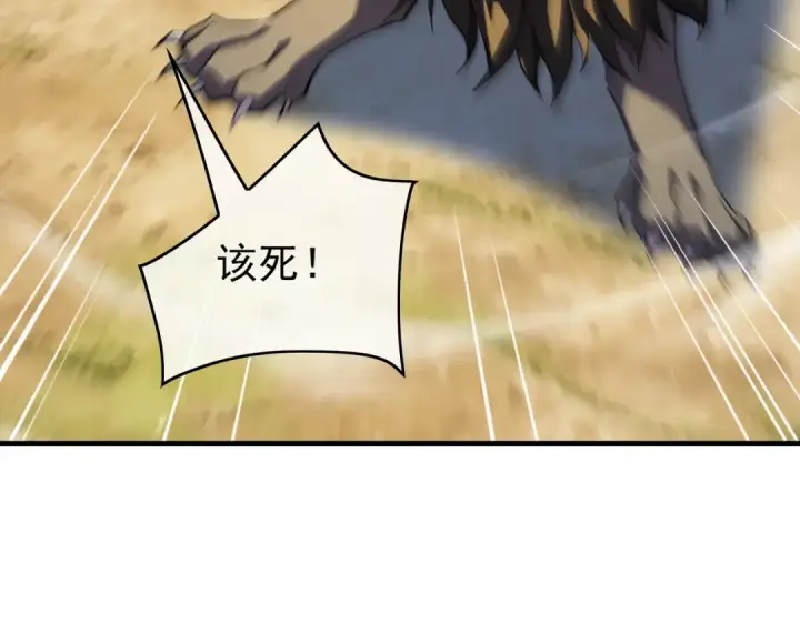 《我靠无敌被动打出成吨伤害！》第167话 第一名：风雨城阿墨图122