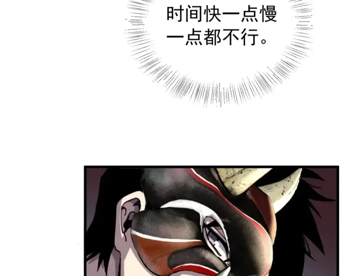 《我靠无敌被动打出成吨伤害！》第167话 第一名：风雨城阿墨图13