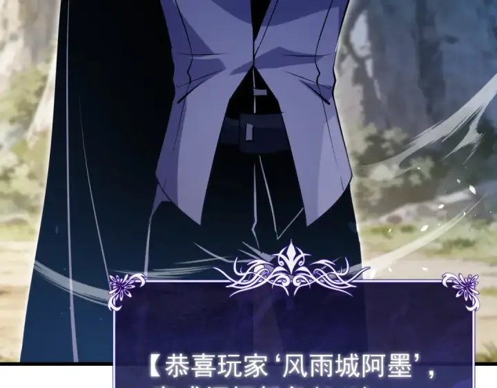 《我靠无敌被动打出成吨伤害！》第167话 第一名：风雨城阿墨图132