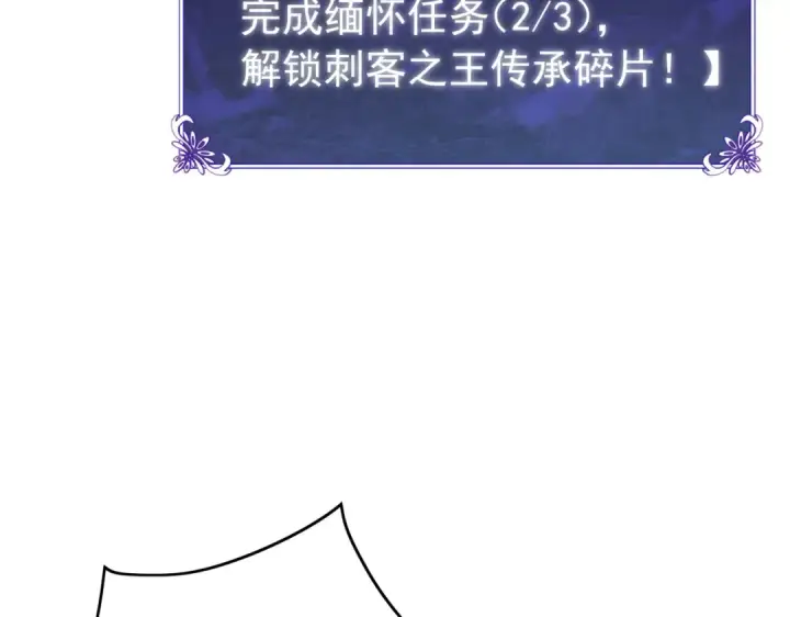《我靠无敌被动打出成吨伤害！》第167话 第一名：风雨城阿墨图133