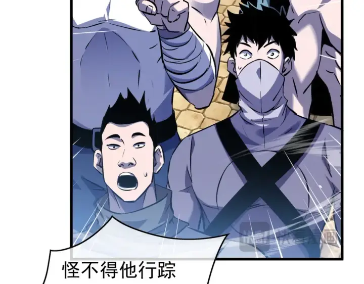《我靠无敌被动打出成吨伤害！》第167话 第一名：风雨城阿墨图135