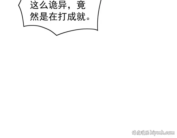 《我靠无敌被动打出成吨伤害！》第167话 第一名：风雨城阿墨图136