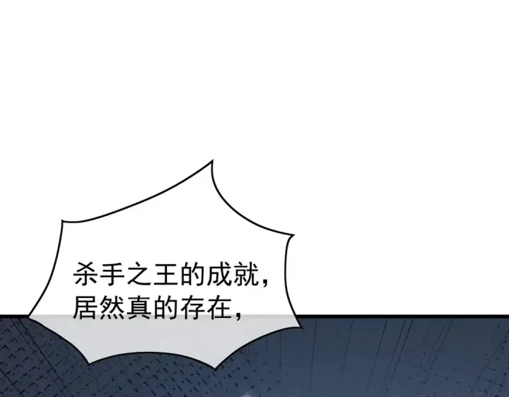 《我靠无敌被动打出成吨伤害！》第167话 第一名：风雨城阿墨图138