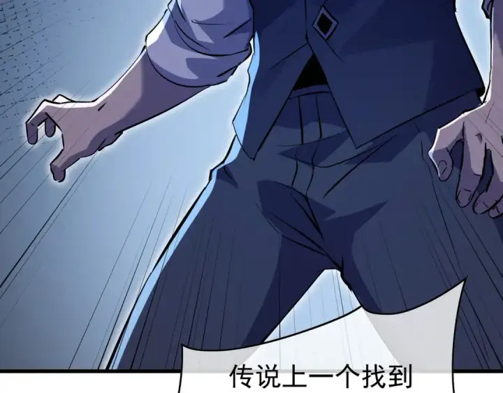 《我靠无敌被动打出成吨伤害！》第167话 第一名：风雨城阿墨图140