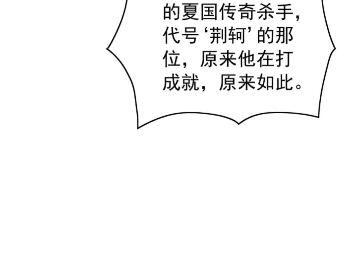 《我靠无敌被动打出成吨伤害！》第167话 第一名：风雨城阿墨图141