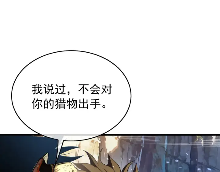 《我靠无敌被动打出成吨伤害！》第167话 第一名：风雨城阿墨图148