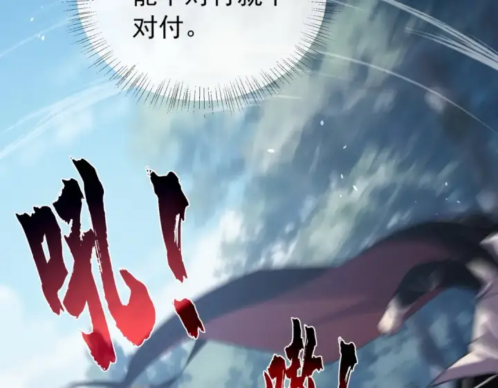 《我靠无敌被动打出成吨伤害！》第167话 第一名：风雨城阿墨图15