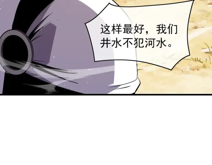《我靠无敌被动打出成吨伤害！》第167话 第一名：风雨城阿墨图150