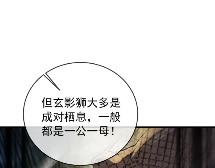 《我靠无敌被动打出成吨伤害！》第167话 第一名：风雨城阿墨图156