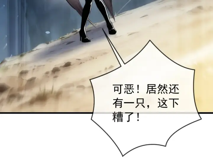 《我靠无敌被动打出成吨伤害！》第167话 第一名：风雨城阿墨图159